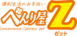 やさしい便利屋さん　「町の便利屋さんファミリー」新潟店